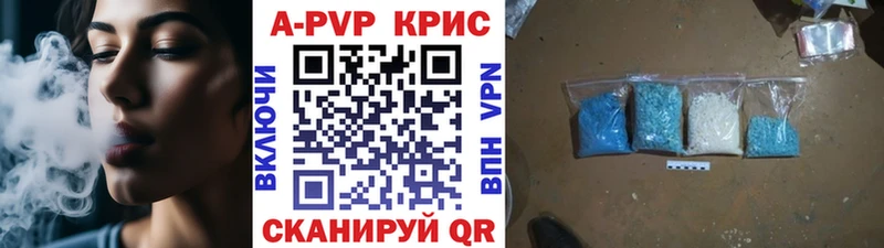 Альфа ПВП СК КРИС  Энем 