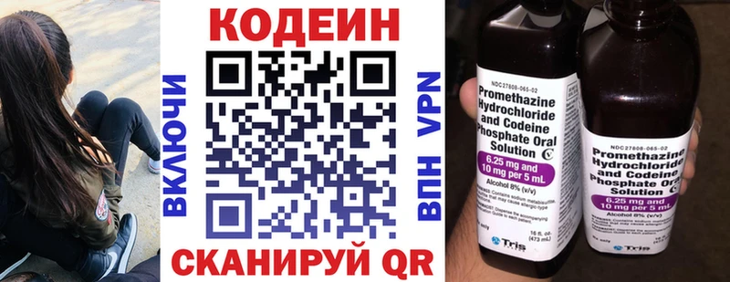 Кодеин Purple Drank  хочу   Энем 