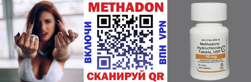 МЕТАДОН мёд Энем