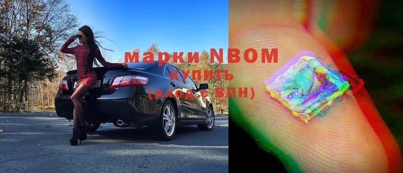 Марки N-bome 1,8мг  магазин продажи   Энем 